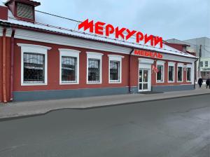 МЕРКУРИЙ,  г. Борисов, ул Держинского, 89