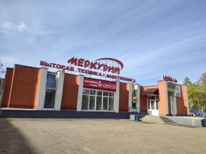 МЕРКУРИЙ, г.Борисов ул.50 лет БССР, 29А